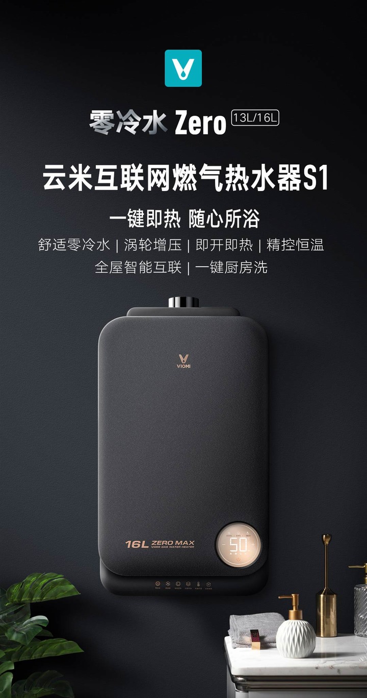 云米互聯網熱水器S1零冷水開箱文