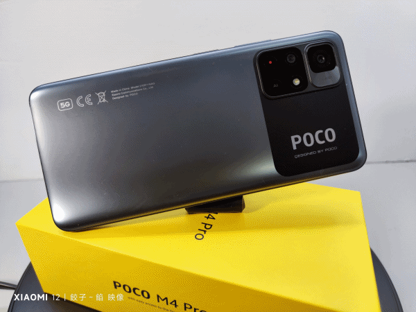 [ 開箱 - POCO系列 ] 敢快、敢玩、敢美 POCO M4 Pro 5G 來了...