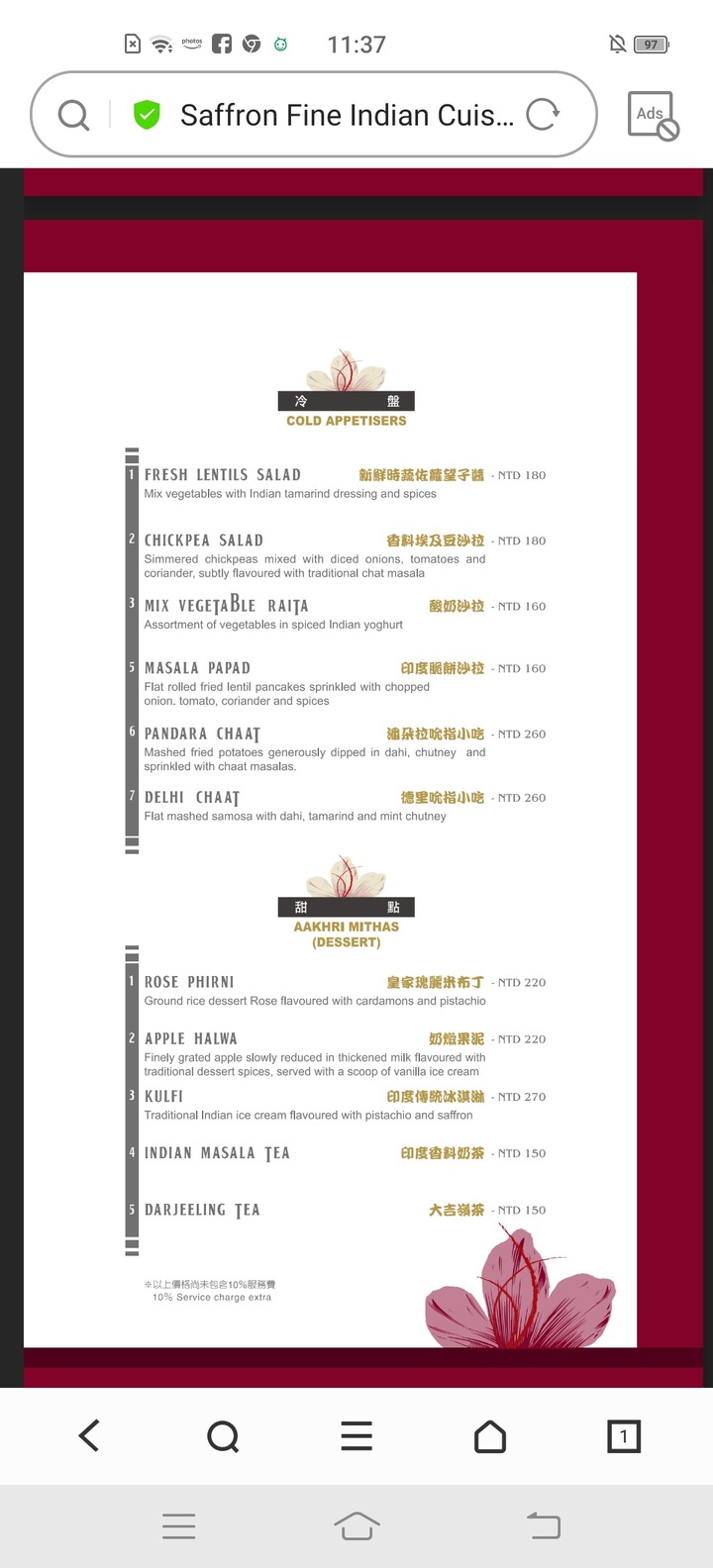 大年初一走春 - 小油坑遊車河 / 番紅花印度美饌吃素 / 星乃咖啡店下午茶