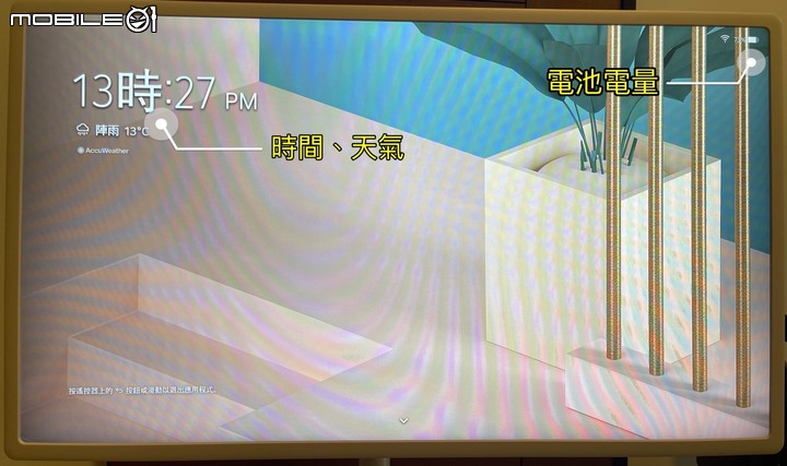 點我看大圖 ★圓圓貓實測開箱 ★讓人無法抗拒的隨身秘書,LG Stanby ME 讓人無法 釋手的渴望