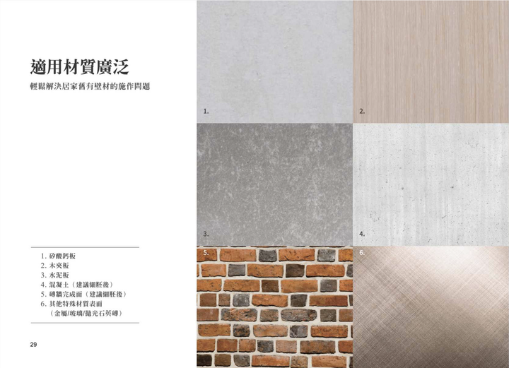 【建材特蒐】vol.01 天然珊瑚塗料!來自日本沖繩的「琉海美粉晶珊瑚」:調節溫濕度、分解甲醛、降低異味