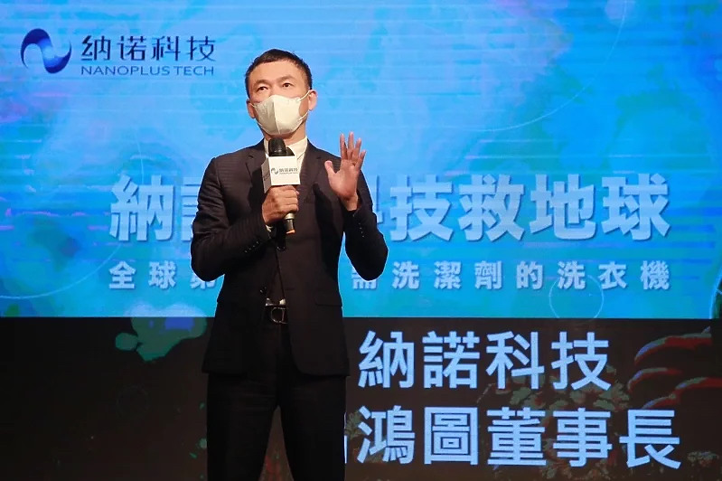 【新訊】納諾科技推出全球首台免洗劑洗衣機 免洗劑也能擁有乾淨衣物!