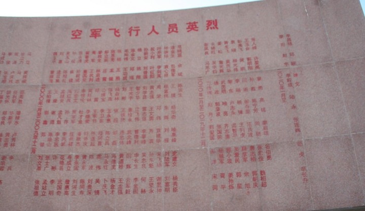 老共30餘年損失1800名空軍飛行員