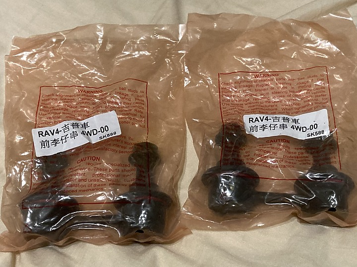 教學文：第一代RAV4 前防傾桿拉桿更換