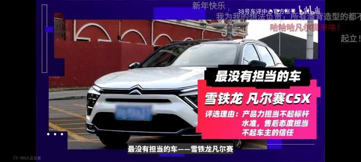 38號車評2021-2022年度車評選