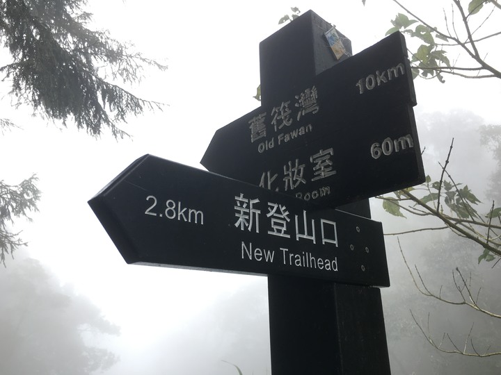 新春第一登-北大武日湯真山