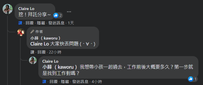 小薛日記～ 申請日本國籍心路歷程分享