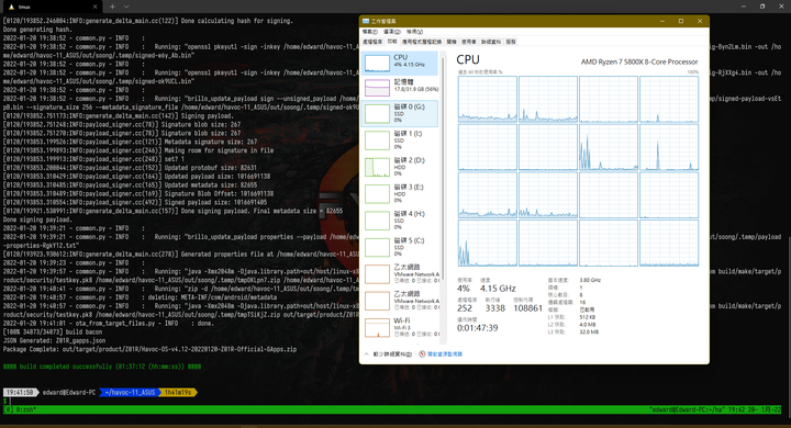 點我看大圖 AMD Ryzen 7 5800X 遲來的「主觀」評測
