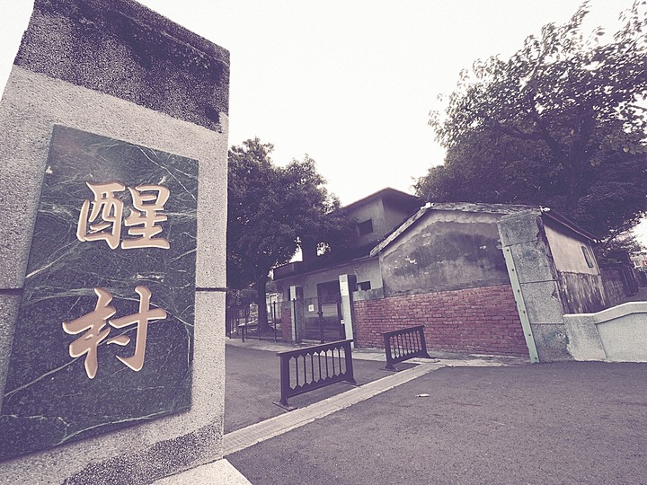 岡山 醒村 |原岡山日本海軍航空隊宿舍群 — 飛行教官們的宿舍,特殊的日治時期2層樓宿舍建築,電視劇《一把青》的取景場景