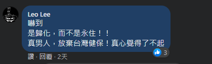 小薛日記～ 申請日本國籍心路歷程分享