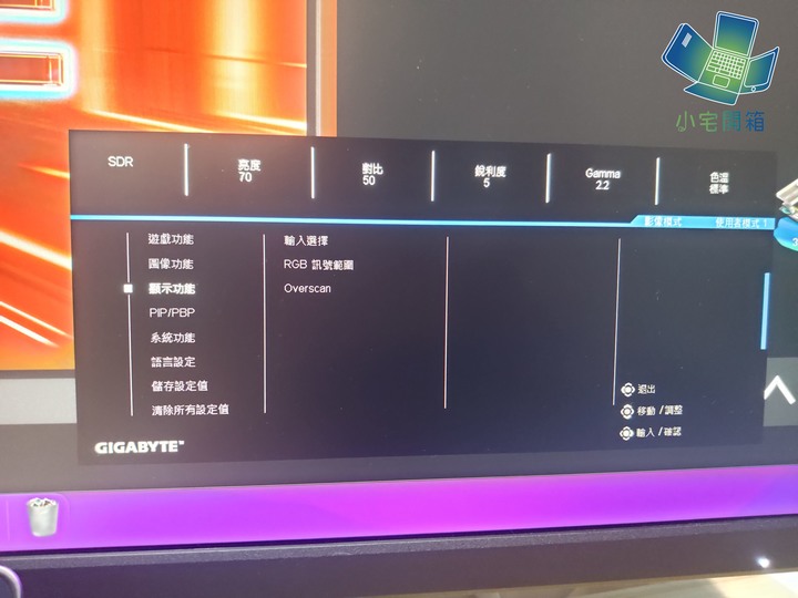 【小宅開箱】更快更大更廣的物理外掛 技嘉M34WQ超寬電競螢幕開箱