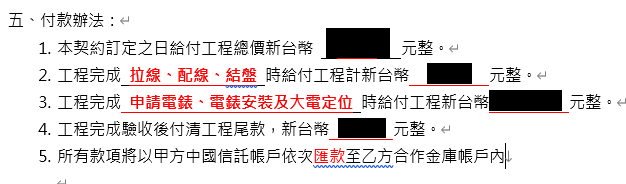 〔心得〕家中電路重拉心得 (長文)
