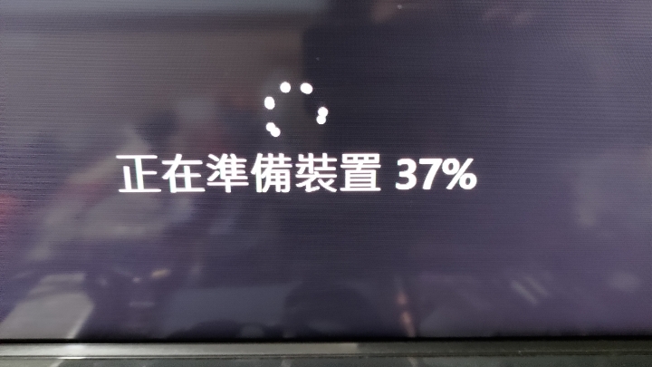 win11重灌失敗（已解決）