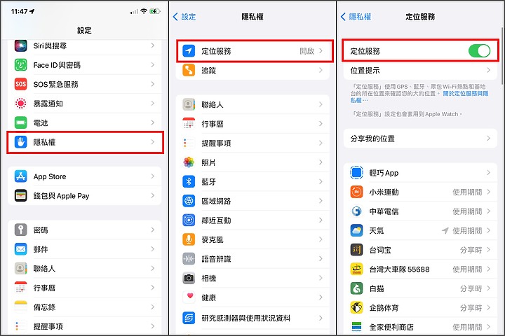 iPhone該不該換電池?教你查看充電循環次數、實際電量 更容易判斷