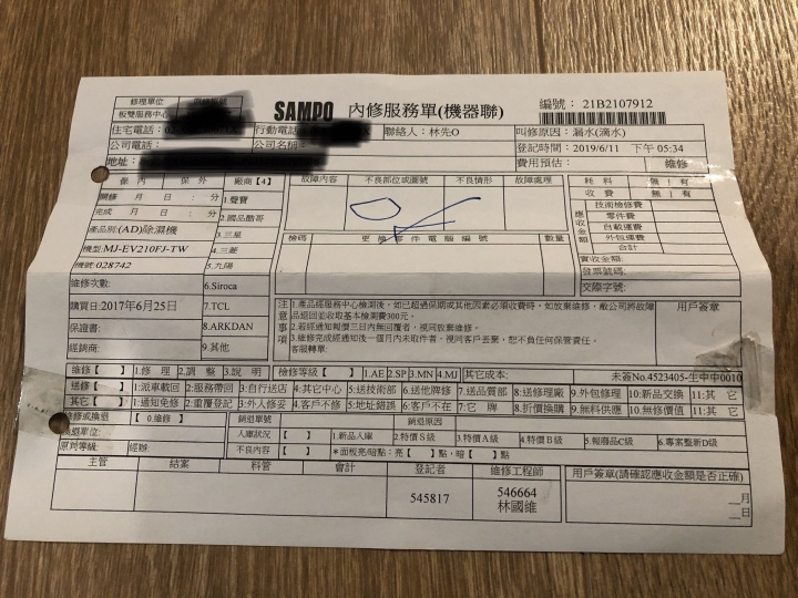 三菱MJ-EV210FJ-TW 4年多修了2次，還值得再修嗎？