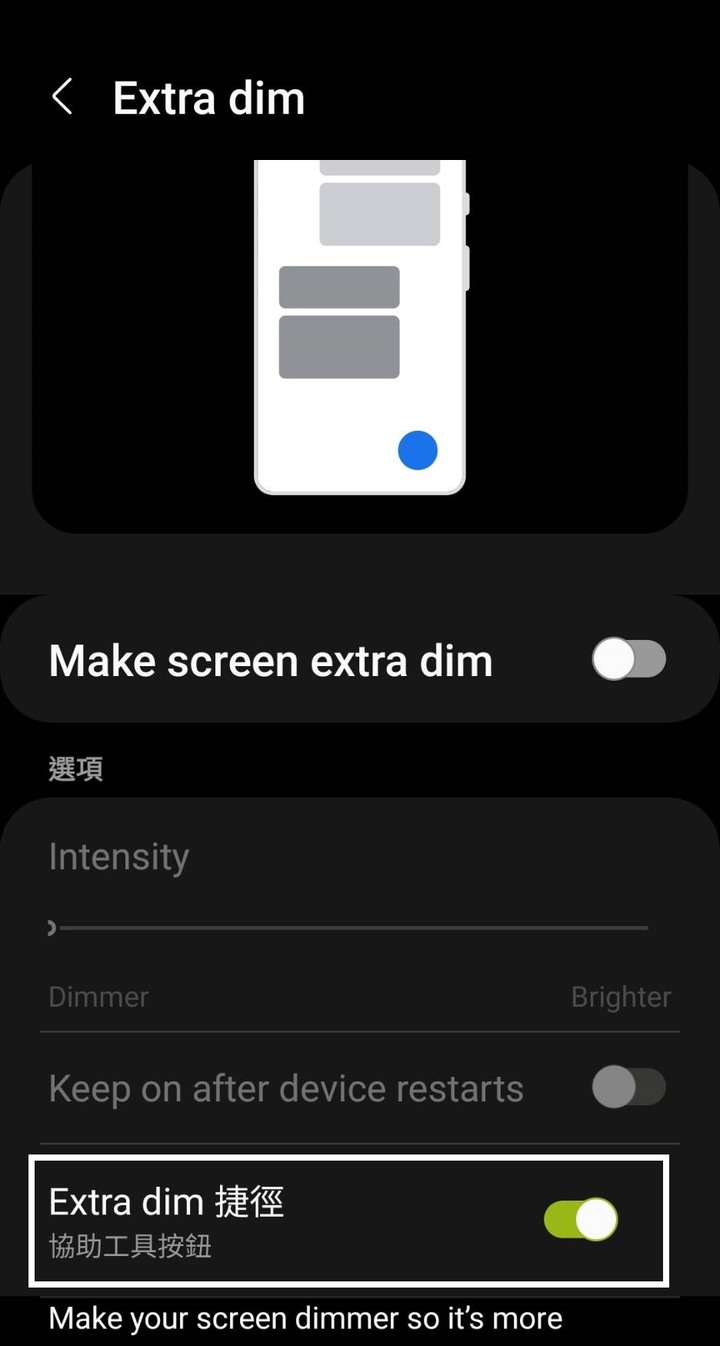 三星S10e 極暗 工具不見的解決辦法