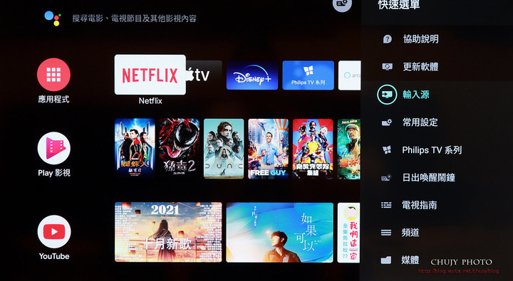 (chujy) PHILIPS PUH8516 杜比影音,流光溢彩 4K高畫質電視