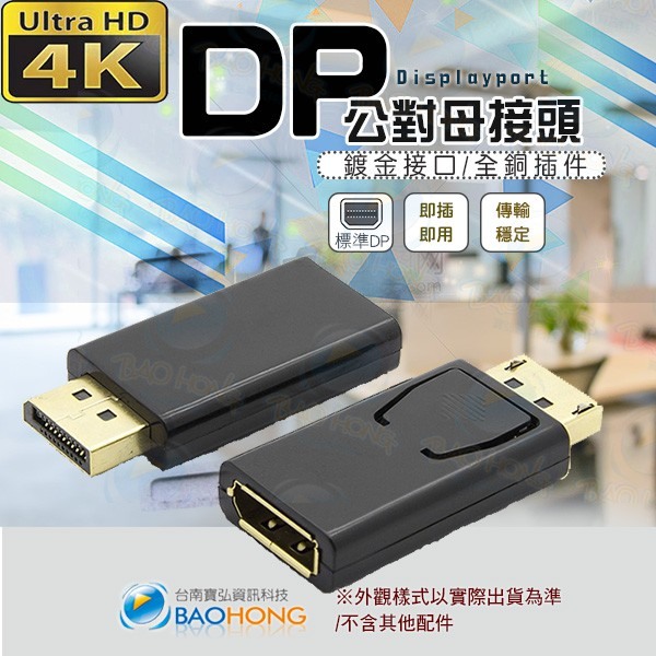 [已解決] Windows10使用DP線材和雙螢幕環境,桌面跳來跳去的問題...