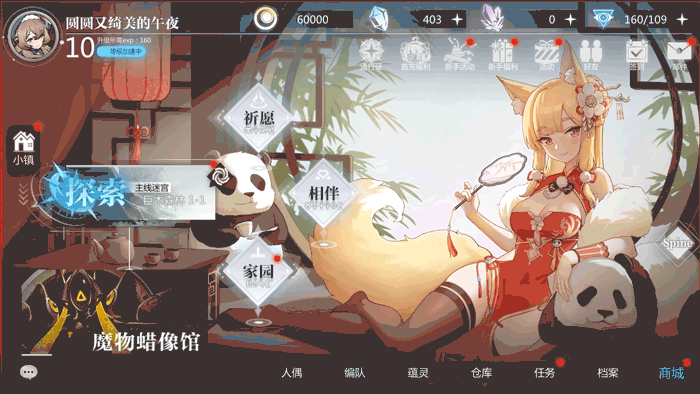 《靈魂潮汐》各香香角色整體介紹