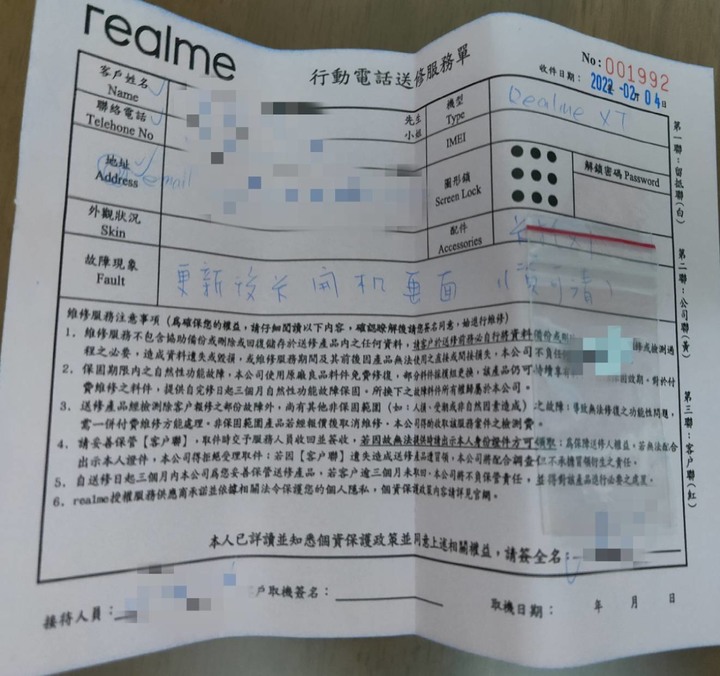 Realme XT系統更新後卡開機畫面