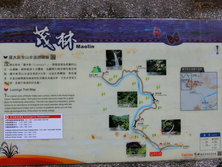 高雄 茂林國家風景區 吊橋探索
