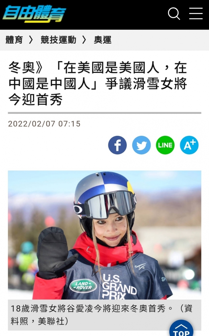 谷愛凌 - 在美國我是美國人 在中國我是中國人