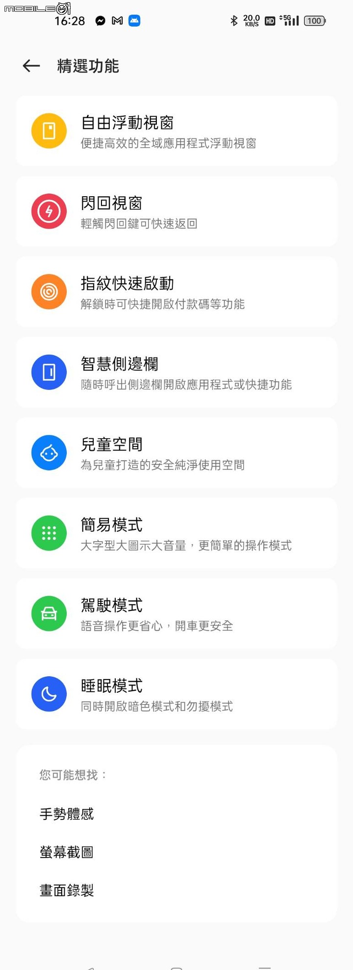 [開箱] GT2 PRO 上手體驗，Realme第一台旗艦表現亮眼！