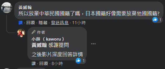 小薛日記～ 申請日本國籍心路歷程分享