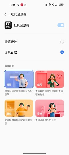 realme 9 Pro+體驗｜旗艦級攝影飛入中階機！