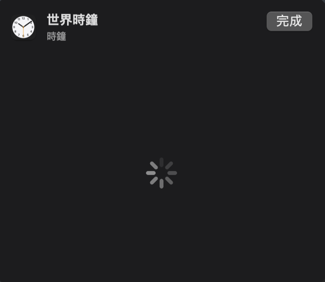 新買的macbook pro 需要時間醒過來嗎？