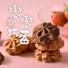 曲奇餅大家都買哪一家的呢?