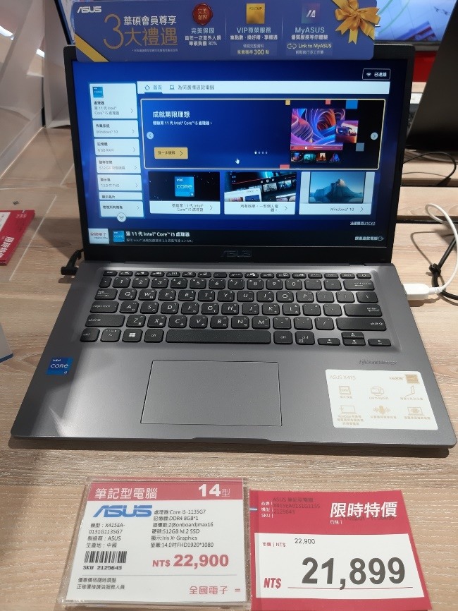 文書筆電選出清的有差嗎？預算20-30K