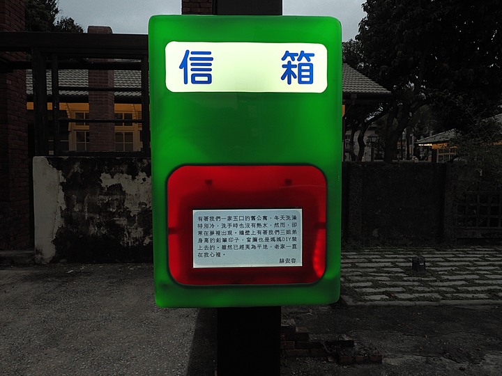 屏東市 屏東縣民公園|崇蘭新村(成功區)|勝利新村 之 屏東燈會展區 — 全臺首座工業遺構公園與最大面積日式宿舍群中的燈會