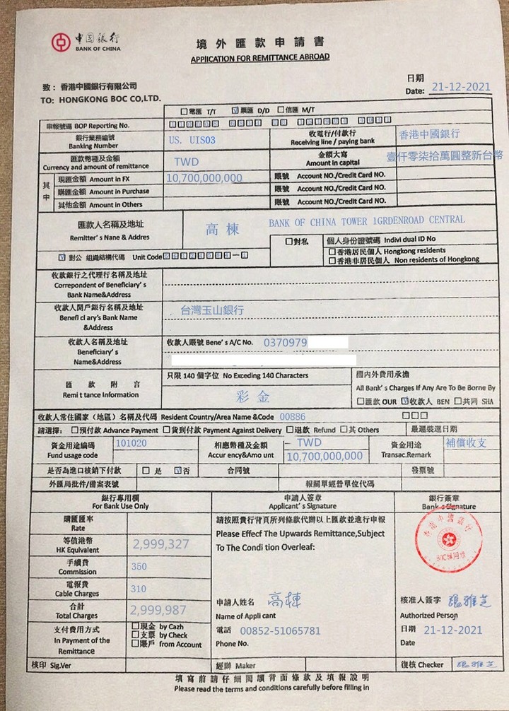 (求救!!)公益彩券詐騙 澳門美高梅公司成詐騙集團推手？！