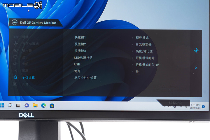 Dell 25 S2522HG 遊戲專用顯示器開箱實測 在 240Hz 高更新率規格內提供靈活使用彈性