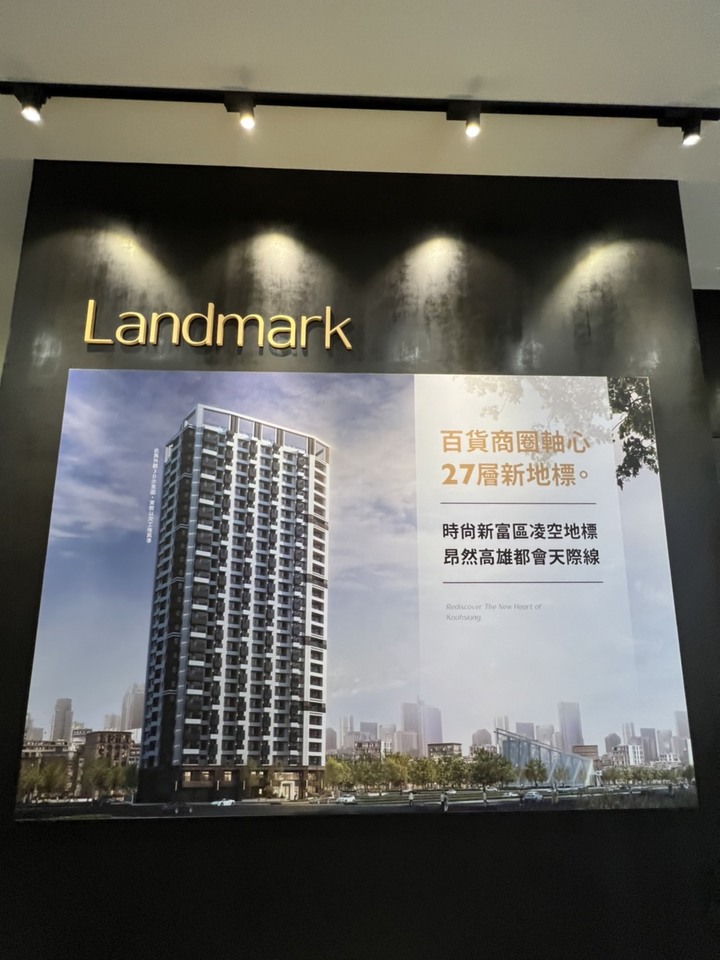 三民區 「鑫空樹」準住戶討論區
