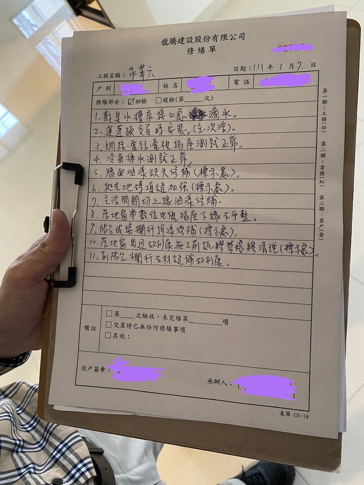 第一次驗屋(圖多)&求問複驗要注意的重點(ಥ_ಥ)