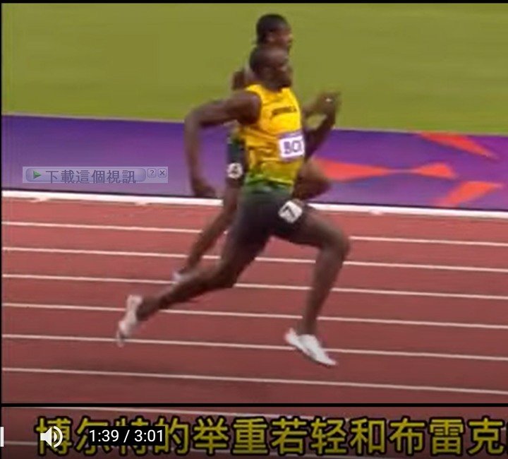 個人心得分享。我可能發現一個業餘跑者和職業選手姿勢差別最大的地方