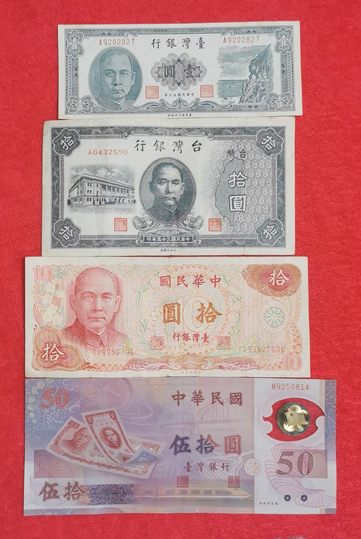 有幾張舊鈔請問該怎麼處理?