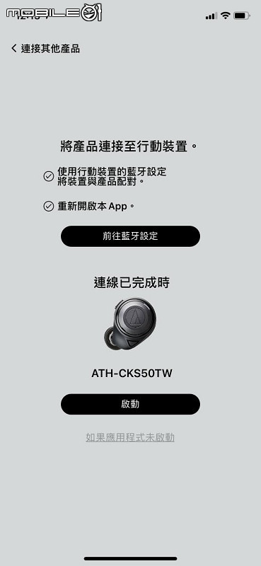 [體驗] 鐵三角 ATH-CKS50TW 真無線藍牙耳機