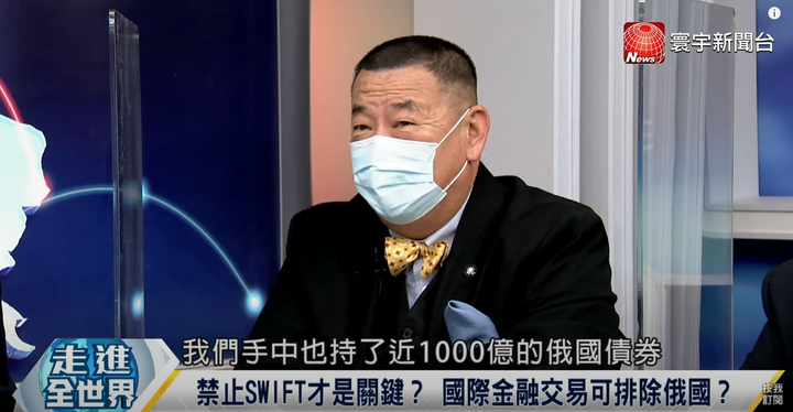 【震驚！台灣持有 1000 億俄國債券】要打水漂了嗎?