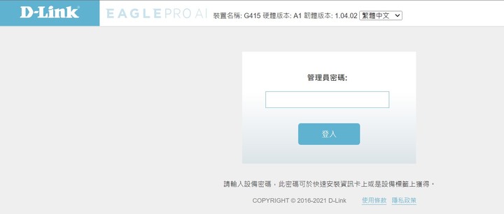 4G上網吃到飽! D-Link G415 4G路由器+E15延伸器組Mesh，網路零死角