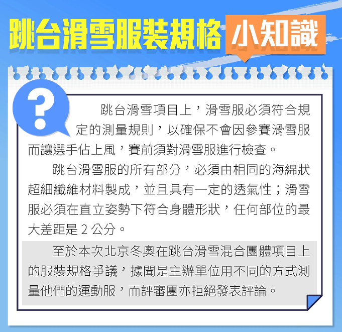 點我看大圖 冬季「奧步」運動會連二天讓中國得金,德、奧、挪威、韓等國罕見現場破口大罵!!
