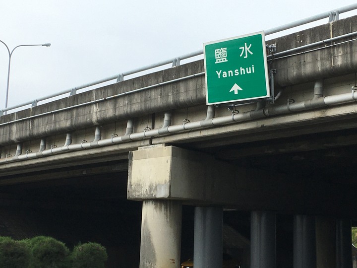 騎 遊 新 營 、 鹽 水 追 蜂 炮