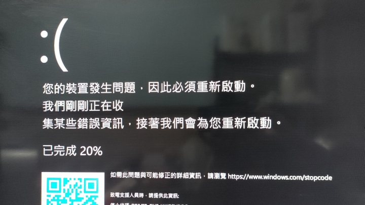 win11重灌失敗（已解決）