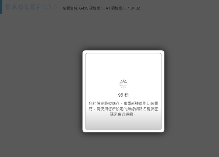 4G上網吃到飽! D-Link G415 4G路由器+E15延伸器組Mesh，網路零死角