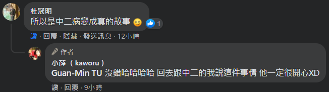 小薛日記～ 申請日本國籍心路歷程分享