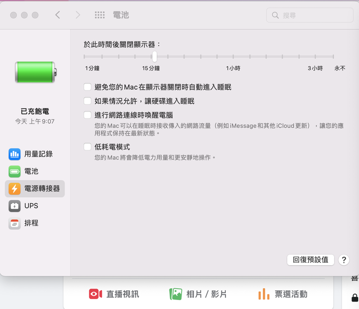 螢幕保護程沒有啟動