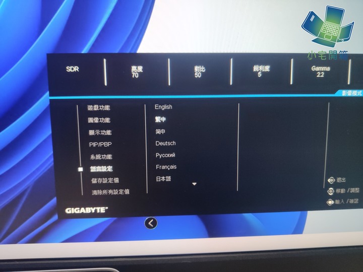 【小宅開箱】更快更大更廣的物理外掛 技嘉M34WQ超寬電競螢幕開箱