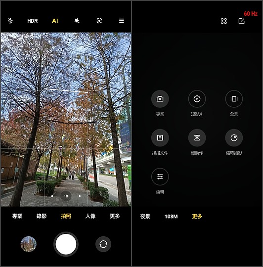 紅米Note 11S試用：無負擔平價買到1億畫素相機 但表現超值嗎？